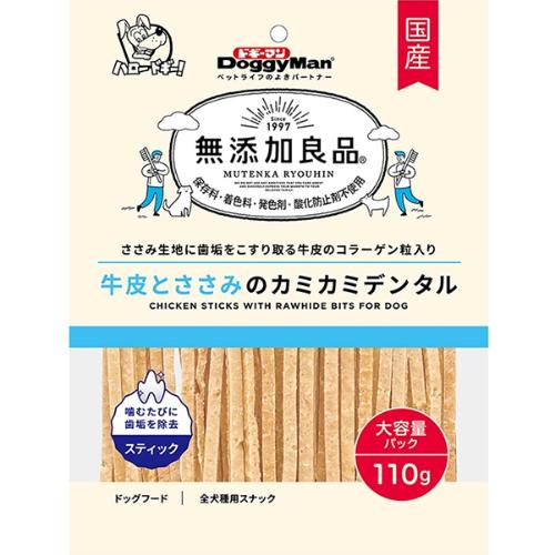 無添加良品 牛皮とささみのカミカミデンタル 110g
