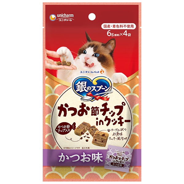 【あす宅】銀のスプーン かつお節チップinクッキー かつお味 6g×4袋