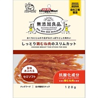 無添加良品 しっとり鶏むね肉のスリムカット 120g