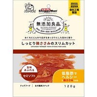 無添加良品 しっとり鶏ささみのスリムカット 120g