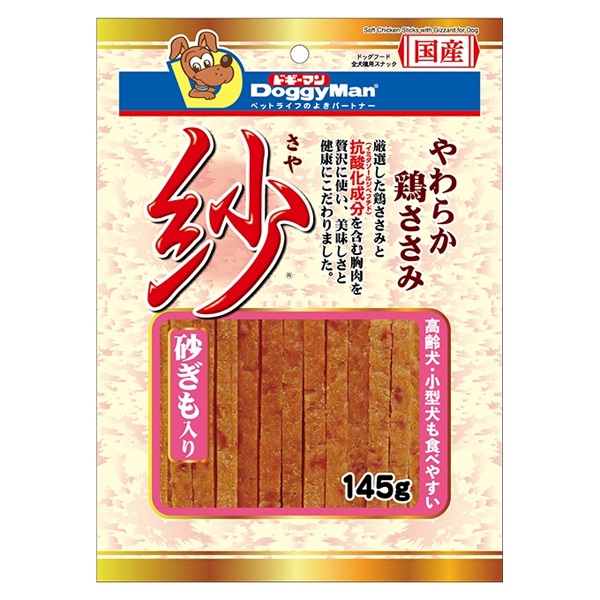 紗 砂ぎも入り 145g