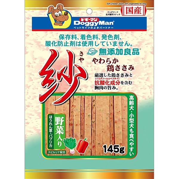 無添加良品 紗 野菜入り 145g