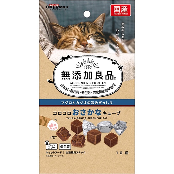 無添加良品 コロコロおさかなキューブ 10個