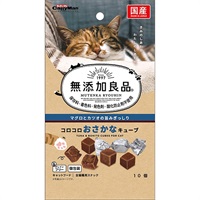 無添加良品 コロコロおさかなキューブ 10個