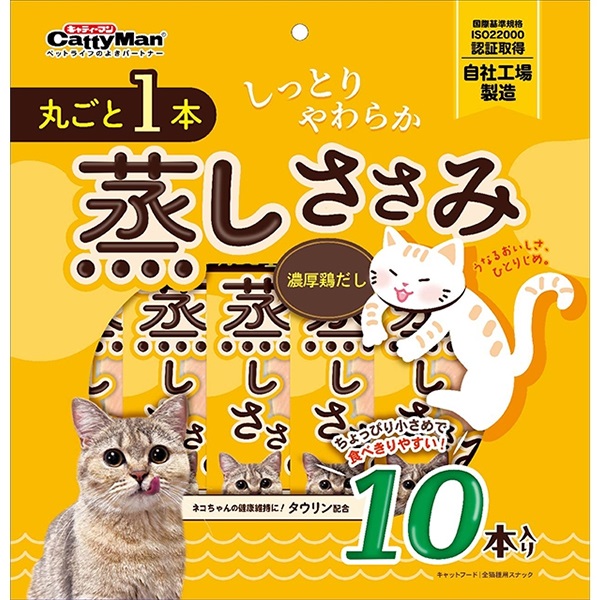 丸ごと1本蒸しささみ 濃厚鶏だし 10本