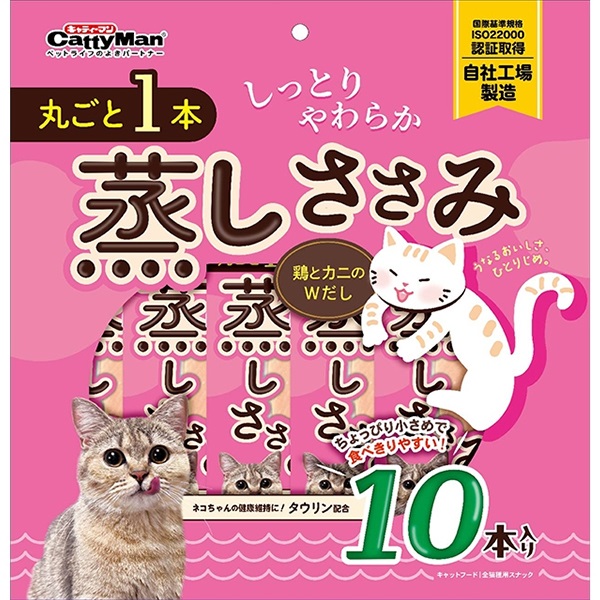 丸ごと1本蒸しささみ 鶏とカニのWだし 10本