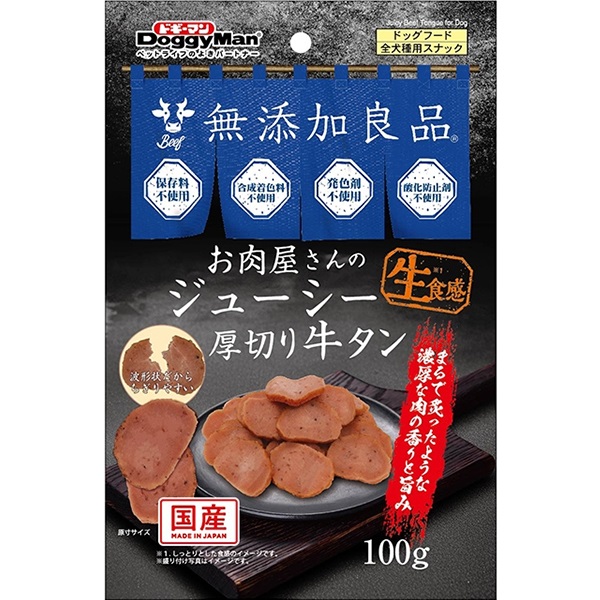 無添加良品 お肉屋さんのジューシー厚切り牛タン 100g