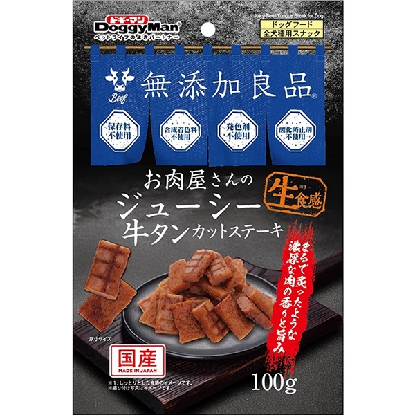 無添加良品 お肉屋さんのジューシー牛タンカットステーキ 100g