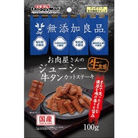 無添加良品 お肉屋さんのジューシー牛タンカットステーキ 100g