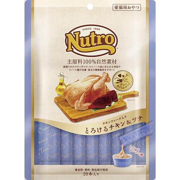 【あす宅】ニュートロ とろけるチキン＆ツナ 20本入り