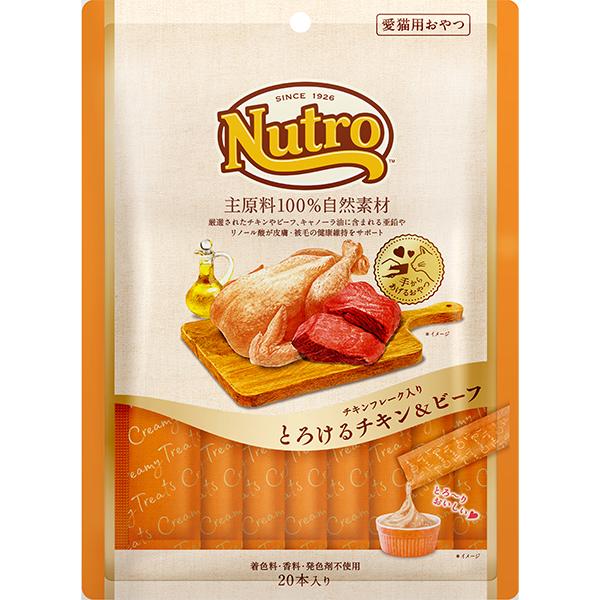 【あす宅】ニュートロ とろけるチキン＆ビーフ 20本入り