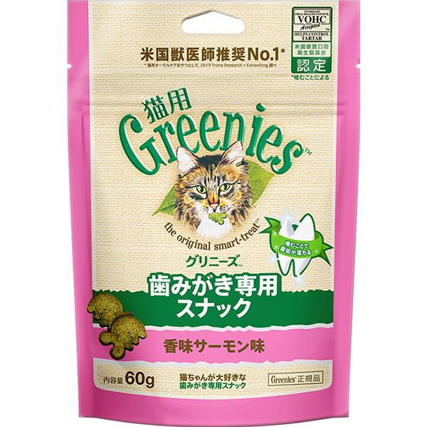 【あす宅】グリニーズ 猫用 歯みがき専用 香味サーモン味 60g