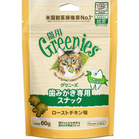 【あす宅】グリニーズ 猫用 歯みがき専用 ローストチキン味  60g