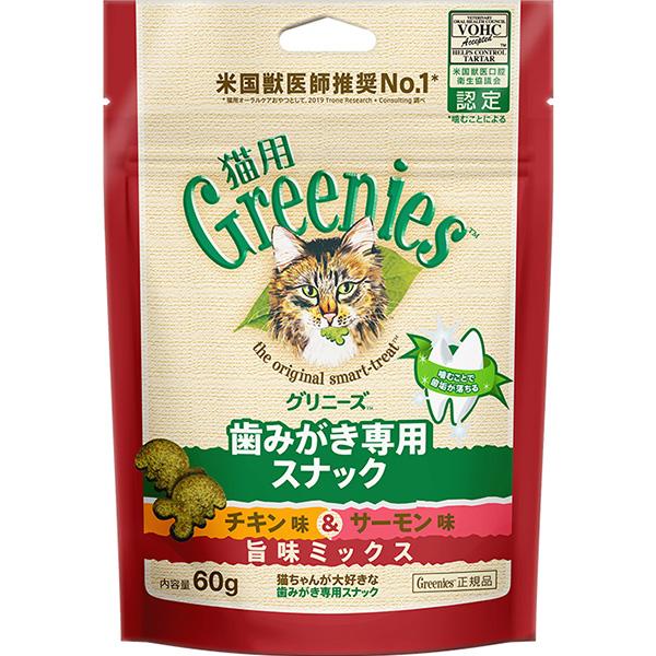 【あす宅】グリニーズ 猫用 歯みがき専用 チキン味＆サーモン味 旨味ミックス  60g
