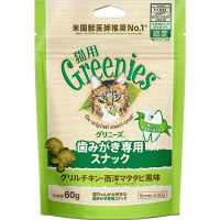 【あす宅】グリニーズ 猫用 歯みがき専用 グリルチキン・西洋マタタビ風味 60g