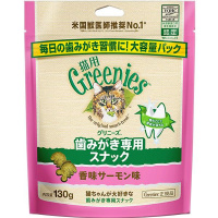 【あす宅】グリニーズ 猫用 歯みがき専用 香味サーモン味 130g
