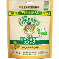 【あす宅】グリニーズ 猫用 歯みがき専用 ローストチキン味 130g