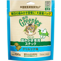 【あす宅】グリニーズ 猫用 歯みがき専用 グリルツナ味  130g