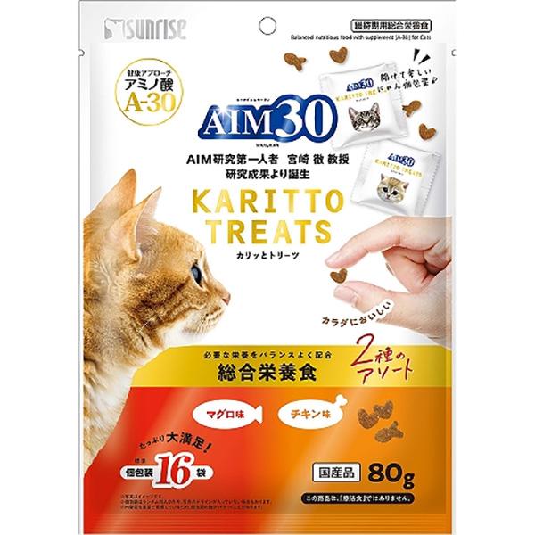 AIM30 カリッとトリーツ 総合栄養食 2種のアソート マグロ味＆チキン味 80g