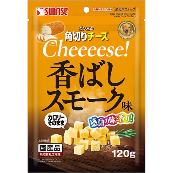 ゴン太の角切りチーズ 香ばしスモーク味 120g