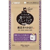 犬ソムリエ 香りつけだしパック 鰹昆布のかほり 約8g×4パック