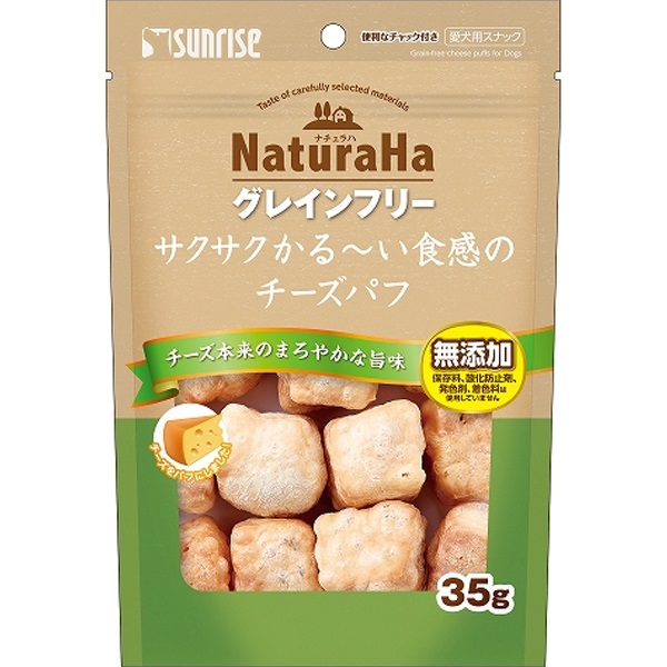 ナチュラハ グレインフリー サクサクかる～い食感のチーズパフ 35g