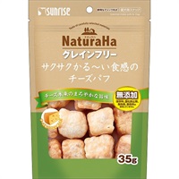 ナチュラハ グレインフリー サクサクかる～い食感のチーズパフ 35g