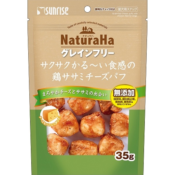 ナチュラハ グレインフリー サクサクかる～い食感の鶏ササミチーズパフ 35g
