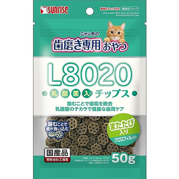 ニャン太の歯磨き専用おやつ L8020乳酸菌入り チップス またたび、クロロフィル入り 50g