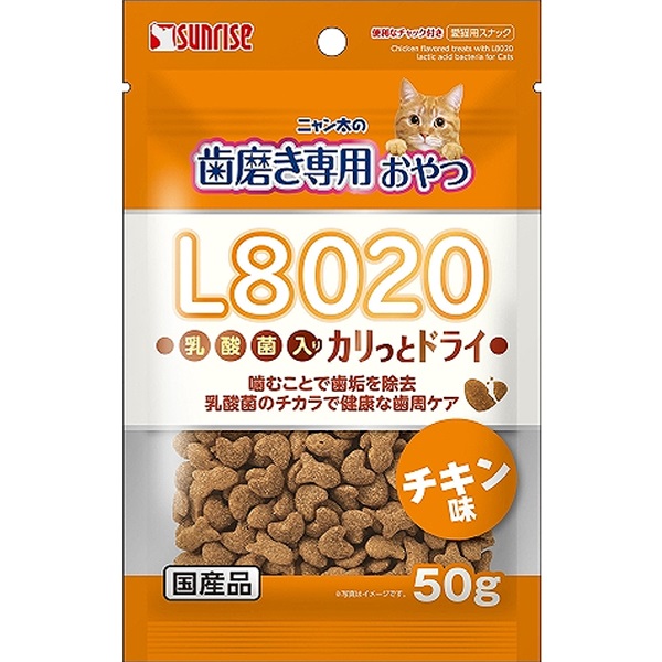 ニャン太の歯磨き専用おやつ L8020乳酸菌入り カリっとドライ チキン味 50g