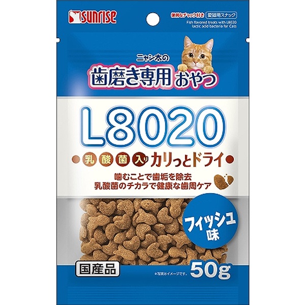 ニャン太の歯磨き専用おやつ L8020乳酸菌入り カリっとドライ フィッシュ味 50g