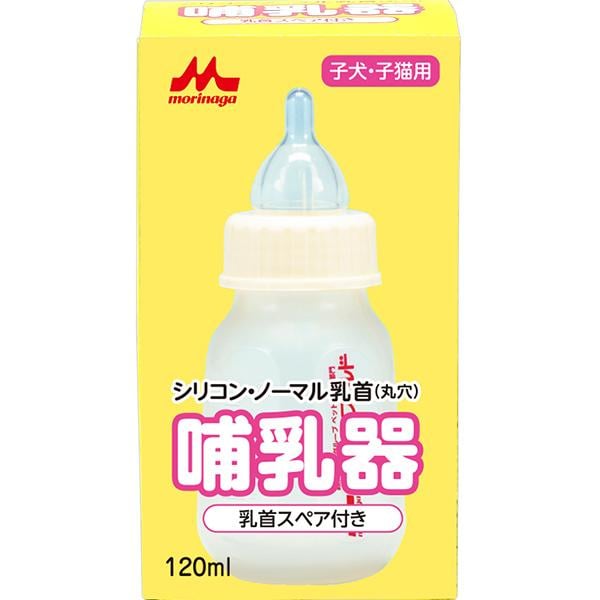 哺乳器シリコンノーマル乳首（スペア付き） 120ml