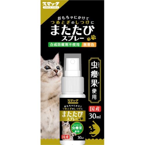 またたびスプレー 30ml