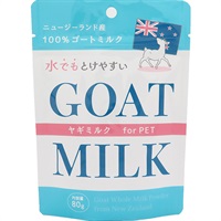 ニュージーランド産ゴートミルク 80g