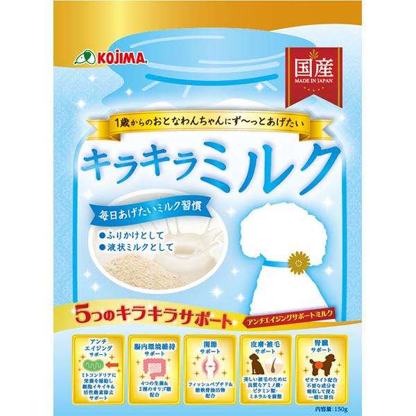 1歳からのおとなわんちゃんにず～っとあげたい キラキラミルク 150g