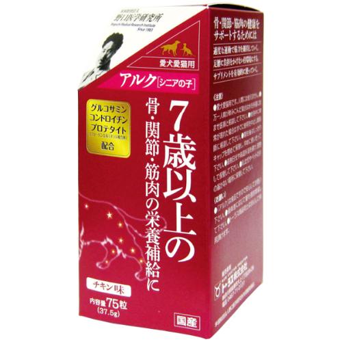 アルク[シニアの子] 7歳以上の骨・関節・筋肉の栄養補給に 愛犬・愛猫用 チキン味 75粒(37.5g)