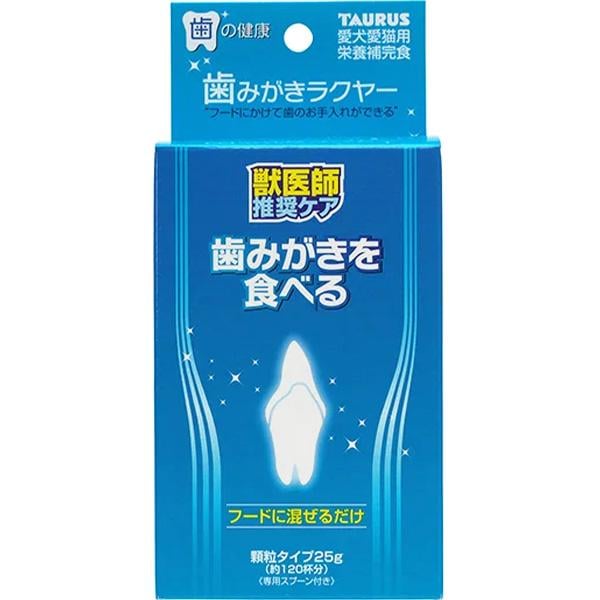 歯みがきラクヤー 愛犬・愛猫用 顆粒タイプ 25g