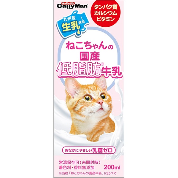 ねこちゃんの国産低脂肪牛乳 200ml