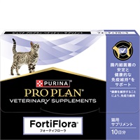 【あす宅】プロプラン ベテリナリー サプリメント キャット フォーティフローラ 1g×10袋