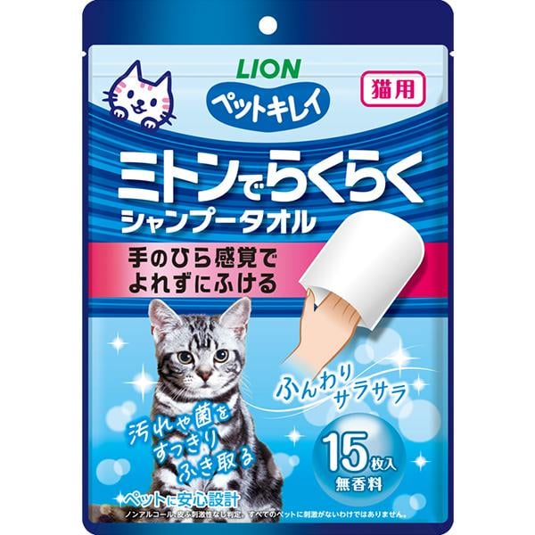 ペットキレイ ミトンでらくらくシャンプータオル 猫用