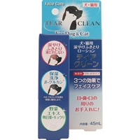 ティアクリーン 45ml