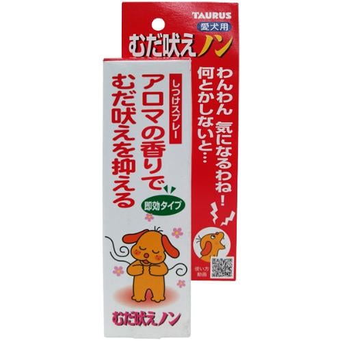 むだ吠えノン 愛犬用 スプレータイプ 100ml