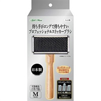 持ち手がロングで持ちやすい プロフェッショナルスリッカーブラシ M