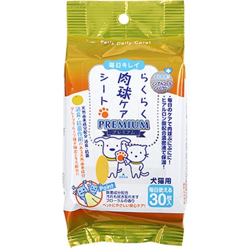 らくらく肉球ケアシート プレミアム 30枚
