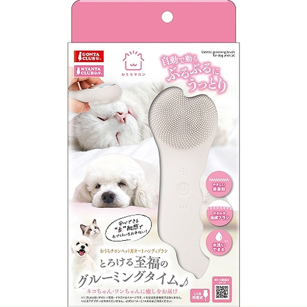 おうちサロン ペット用オートハンディブラシ