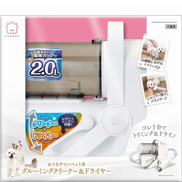 【取寄せ】おうちサロン グルーミングクリーナー＆ドライヤー