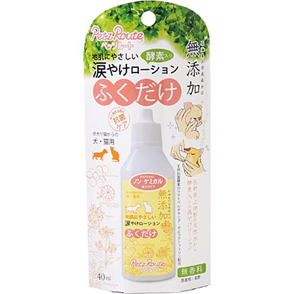 涙やけローション 40ml