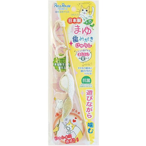 まゆ歯みがき じゃらし
