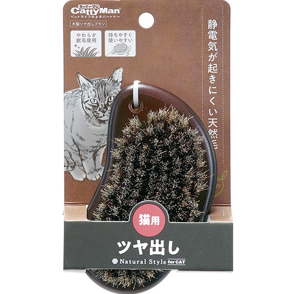 Natural Style 猫用 木製ツヤ出しブラシ