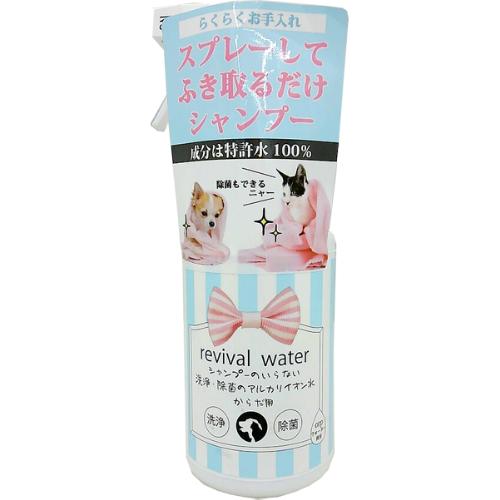 リバイバルウォーター シャンプーのいらない洗浄・除菌のアルカリイオン水 からだ用 500ml